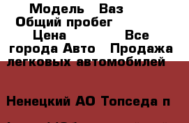  › Модель ­ Ваз2107 › Общий пробег ­ 70 000 › Цена ­ 40 000 - Все города Авто » Продажа легковых автомобилей   . Ненецкий АО,Топседа п.